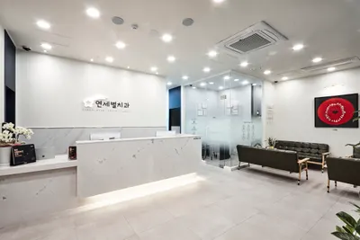 연세별치과의원 — 업체가 네이버 플레이스에 올린 사진 3
