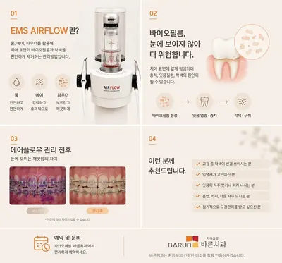 바른치과의원 — 업체가 네이버 플레이스에 올린 사진 2