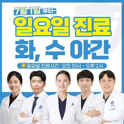 연세위드치과의원 — 업체가 네이버 플레이스에 올린 사진 2