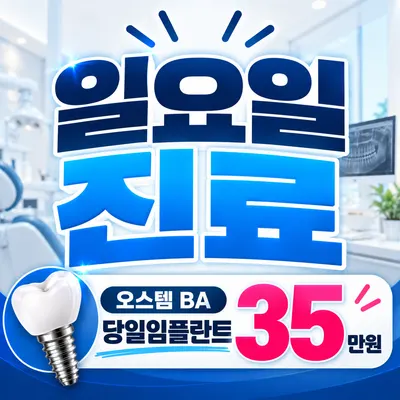 연세위드치과의원 — 업체가 네이버 플레이스에 올린 사진 3
