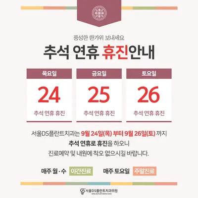 서울DS플란트치과의원 — 업체가 네이버 플레이스에 올린 사진 2