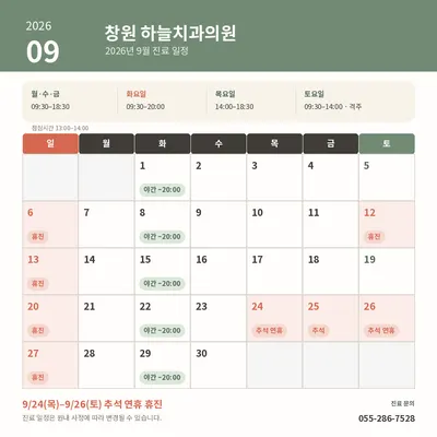 하늘치과의원 — 업체가 네이버 플레이스에 올린 사진 1