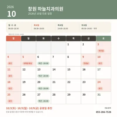 하늘치과의원 — 업체가 네이버 플레이스에 올린 사진 2