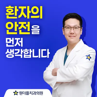 원더플치과의원 강북점 — 업체가 네이버 플레이스에 올린 사진 2