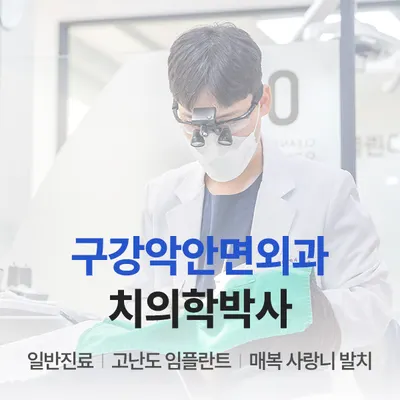 클린디치과의원 — 업체가 네이버 플레이스에 올린 사진 2
