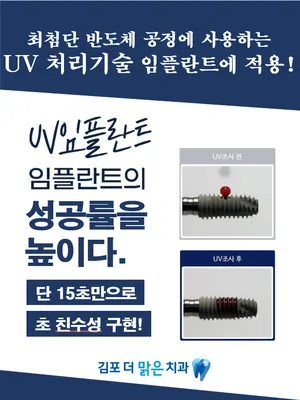 김포더맑은치과의원 — 업체가 네이버 플레이스에 올린 사진 3