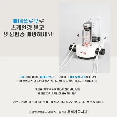 우리가족치과의원 — 업체가 네이버 플레이스에 올린 사진 3