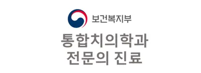 이튼플러스치과의원 — 업체가 네이버 플레이스에 올린 사진 3