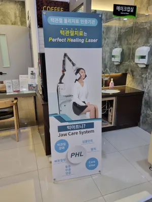 삼호명인치과의원 — 업체가 네이버 플레이스에 올린 사진 2