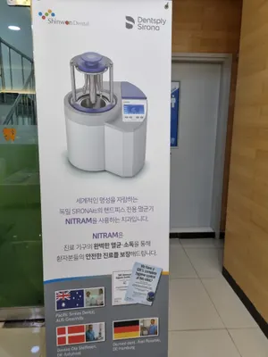 삼호명인치과의원 — 업체가 네이버 플레이스에 올린 사진 3