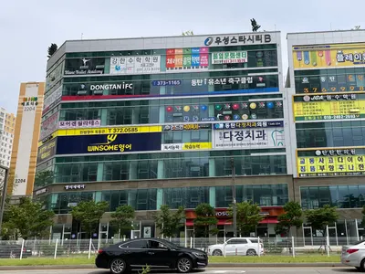 동탄다정치과의원 — 업체가 네이버 플레이스에 올린 사진 1
