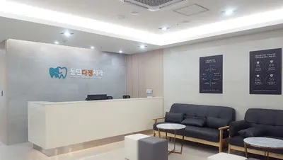 동탄다정치과의원 — 업체가 네이버 플레이스에 올린 사진 2