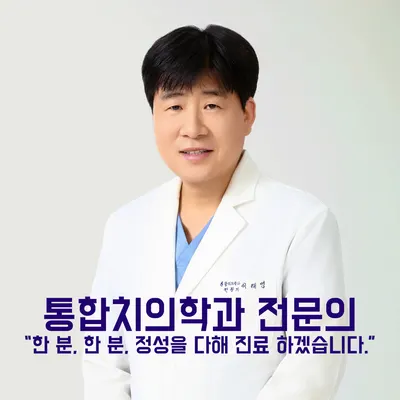 소망치과의원 — 업체가 네이버 플레이스에 올린 사진 1