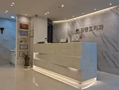 김동호치과의원 — 업체가 네이버 플레이스에 올린 사진 2