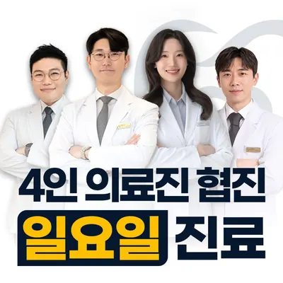 서울 정성치과의원 — 업체가 네이버 플레이스에 올린 사진 1