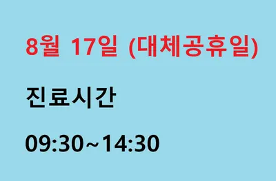 연세더좋은플란트치과의원 — 업체가 네이버 플레이스에 올린 사진 1