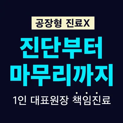 가음정윤치과의원 — 업체가 네이버 플레이스에 올린 사진 2