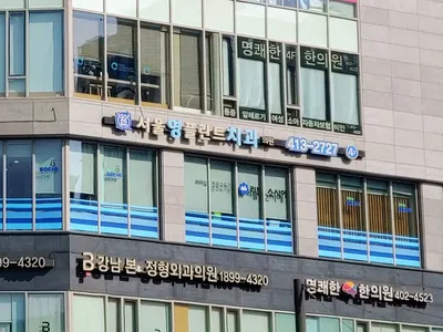 서울영플란트치과의원 — 업체가 네이버 플레이스에 올린 사진 2