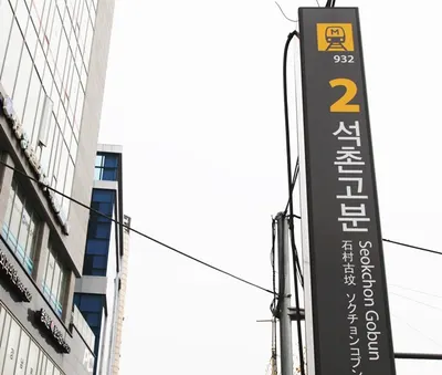 서울영플란트치과의원 — 업체가 네이버 플레이스에 올린 사진 3