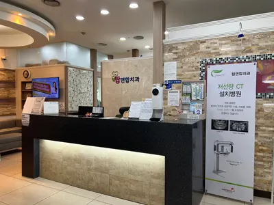 탑연합치과의원 — 업체가 네이버 플레이스에 올린 사진 2