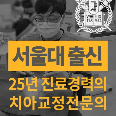 해피스마일치과의원 — 업체가 네이버 플레이스에 올린 사진 3