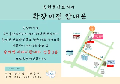 플란트구강악안면외과치과의원 — 업체가 네이버 플레이스에 올린 사진 3