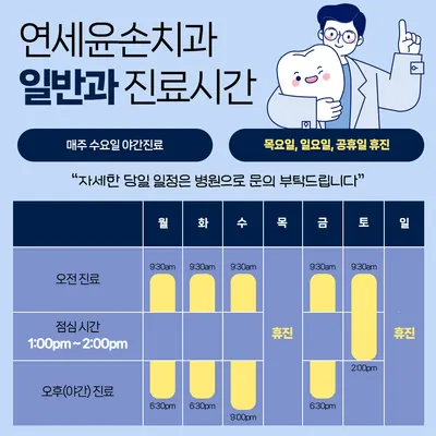 연세윤손치과의원 — 업체가 네이버 플레이스에 올린 사진 3