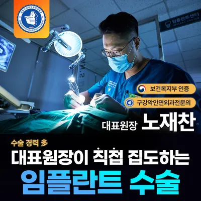 찬스플란트치과의원 — 업체가 네이버 플레이스에 올린 사진 1
