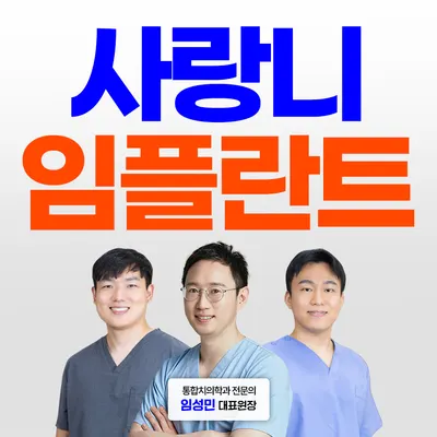 김해안아픈치과의원 — 업체가 네이버 플레이스에 올린 사진 1
