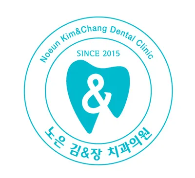 노은김앤장치과의원 — 업체가 네이버 플레이스에 올린 사진 2