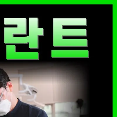 채움치과의원 동탄 — 업체가 네이버 플레이스에 올린 사진 3