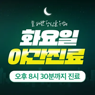 연세숲치과의원 — 업체가 네이버 플레이스에 올린 사진 3