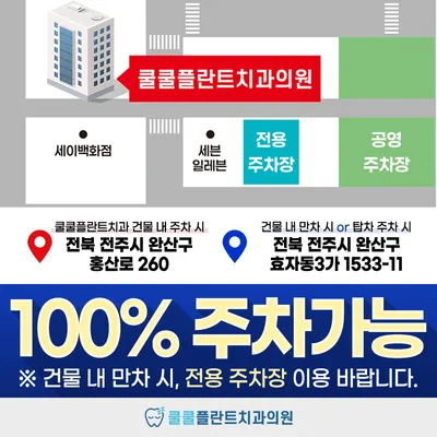쿨쿨플란트치과의원 — 업체가 네이버 플레이스에 올린 사진 3