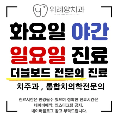 위례양치과의원 — 업체가 네이버 플레이스에 올린 사진 2