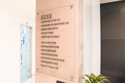 바른치과의원 — 업체가 네이버 플레이스에 올린 사진 3