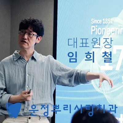 운정뿌리사랑치과의원 — 업체가 네이버 플레이스에 올린 사진 2