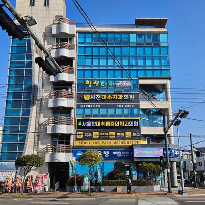 사천미소치과의원 — 업체가 네이버 플레이스에 올린 사진 1