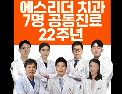 에스(S)리더치과병원 — 업체가 네이버 플레이스에 올린 사진 1