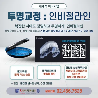 에스(S)리더치과병원 — 업체가 네이버 플레이스에 올린 사진 3