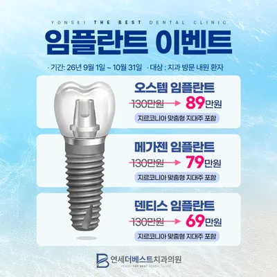 연세더베스트치과의원 — 업체가 네이버 플레이스에 올린 사진 2