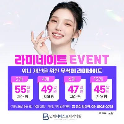 연세더베스트치과의원 — 업체가 네이버 플레이스에 올린 사진 3