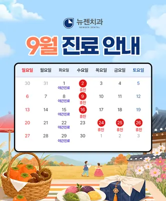 뉴젠치과의원 — 업체가 네이버 플레이스에 올린 사진 3