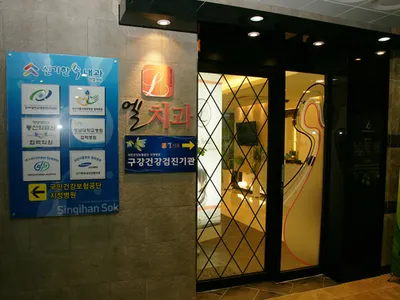 동대구리더스치과의원 — 업체가 네이버 플레이스에 올린 사진 2