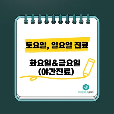 뿌리플란트치과의원 — 업체가 네이버 플레이스에 올린 사진 2