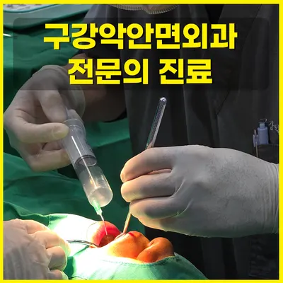 유디포항치과의원 — 업체가 네이버 플레이스에 올린 사진 2