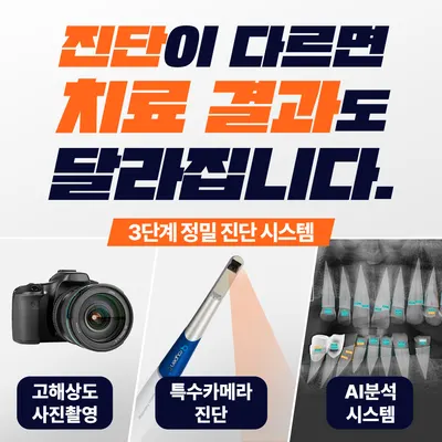 감탄치과의원 — 업체가 네이버 플레이스에 올린 사진 2