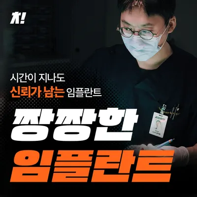 감탄치과의원 — 업체가 네이버 플레이스에 올린 사진 3