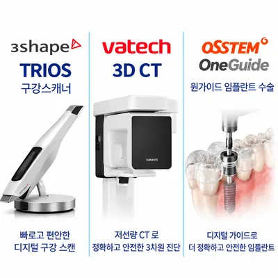 서울동방플란트치과의원 — 업체가 네이버 플레이스에 올린 사진 2