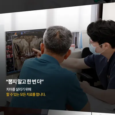 자기치아살리기삼성플란트치과의원 — 업체가 네이버 플레이스에 올린 사진 3