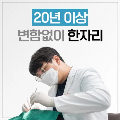 우리웰치과의원 — 업체가 네이버 플레이스에 올린 사진 1